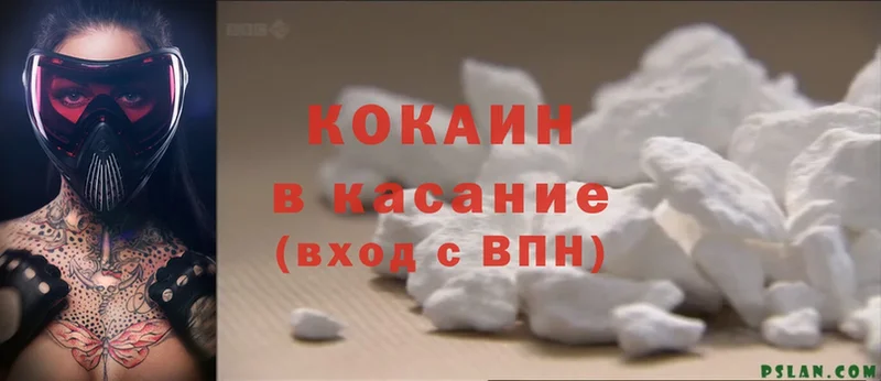 Cocaine 99% Новая Ляля