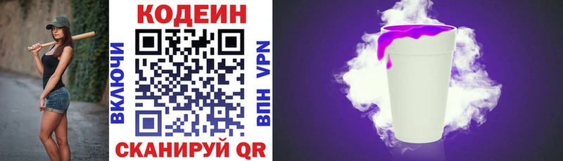 где купить наркоту  Новая Ляля  Кодеин Purple Drank 