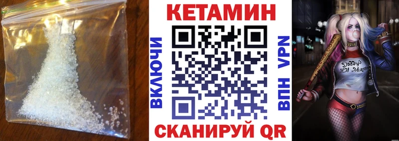 Кетамин VHQ  OMG ССЫЛКА  Новая Ляля 