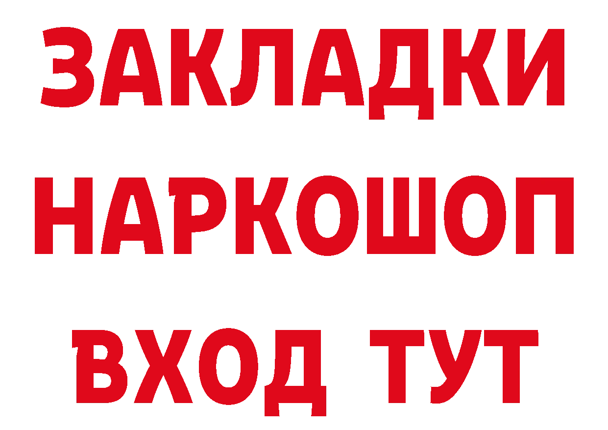 ГАШ убойный рабочий сайт площадка mega Новая Ляля