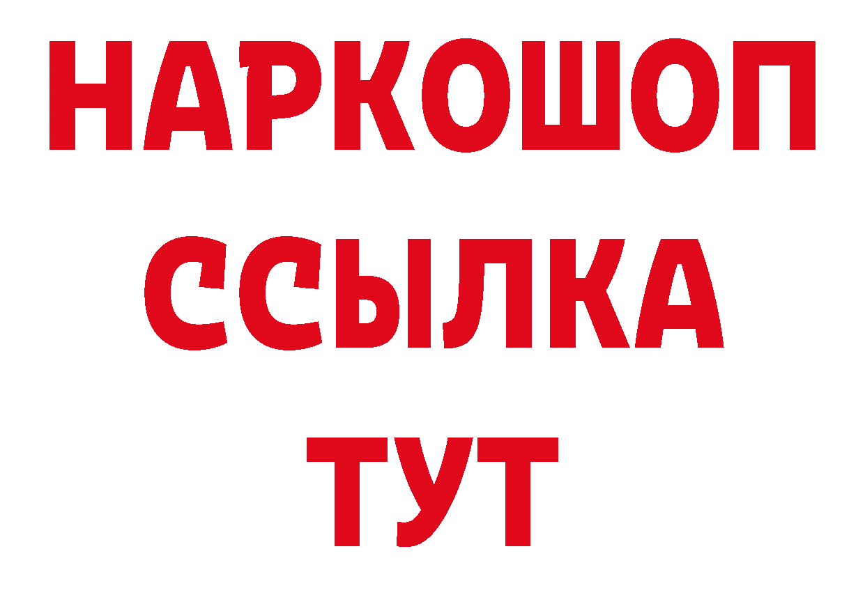 БУТИРАТ оксибутират как зайти сайты даркнета гидра Новая Ляля