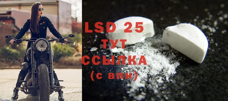 LSD-25 экстази ecstasy  где продают   Новая Ляля 