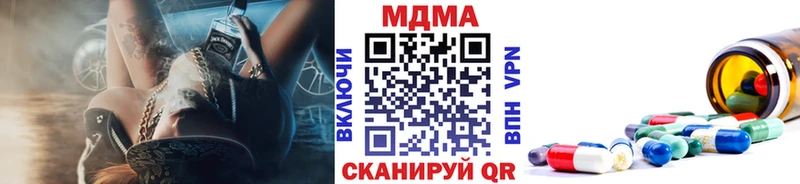 MDMA кристаллы  Новая Ляля 