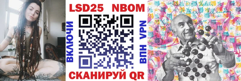 Марки 25I-NBOMe 1,5мг Новая Ляля